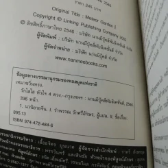 F4 รักใสใสหัวใจ 4 ดวง ภาค 1-2 รูปที่ 9