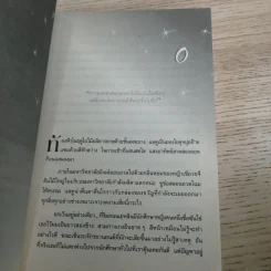 F4 รักใสใสหัวใจ 4 ดวง ภาค 1-2 รูปที่ 11