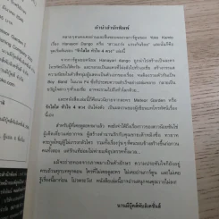 F4 รักใสใสหัวใจ 4 ดวง ภาค 1-2 รูปที่ 10