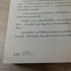 F4 รักใสใสหัวใจ 4 ดวง ภาค 1-2 รูปที่ 21