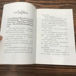 พยาบาลไทยในเยอรมัน ตอนเวรดึก - พิกุล ไฟลค์ รูปที่ 8