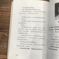 พยาบาลไทยในเยอรมัน ตอนเวรดึก - พิกุล ไฟลค์ รูปที่ 11