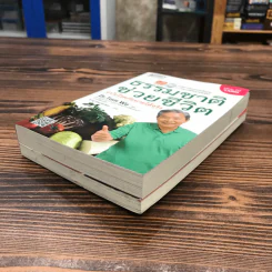 ธรรรมชาติช่วยชีวิต + ฉบับโรคภัยหายได้จริง - Dr.Tom Wu รูปที่ 4