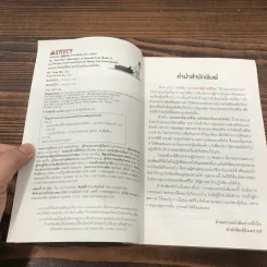 ธรรรมชาติช่วยชีวิต + ฉบับโรคภัยหายได้จริง - Dr.Tom Wu รูปที่ 9