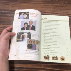 ธรรรมชาติช่วยชีวิต + ฉบับโรคภัยหายได้จริง - Dr.Tom Wu รูปที่ 12