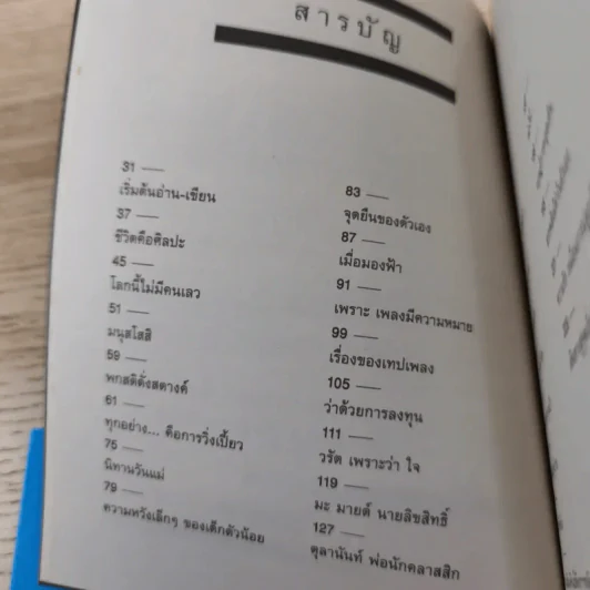 Present Perfect เพราะวันนี้ดีที่สุด - ฌอห์ณ จินดาโชติ รูปที่ 13