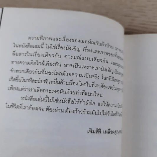 Present Perfect เพราะวันนี้ดีที่สุด - ฌอห์ณ จินดาโชติ รูปที่ 9