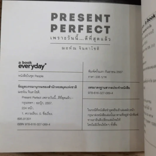 Present Perfect เพราะวันนี้ดีที่สุด - ฌอห์ณ จินดาโชติ รูปที่ 17