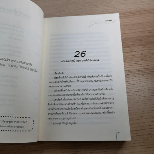 ฉู่หวังเฟย ชายาสองวิญญาณ เล่ม 2-3 รูปที่ 10