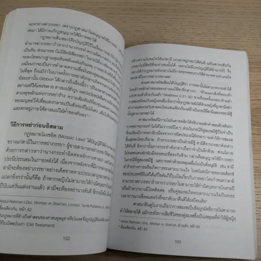 สตรีมุสลิม - มุอำหมัดซากี เจ๊ะหะ รูปที่ 16