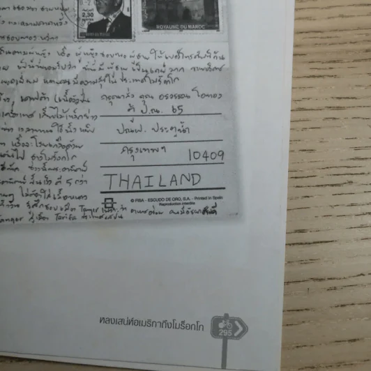 ปั่นข้ามฝัน 2,000 วันรอบโลก เล่ม 2 - วรรณกับหมู รูปที่ 17