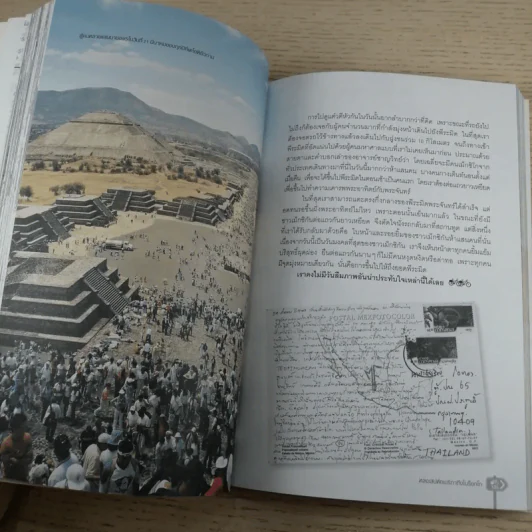 ปั่นข้ามฝัน 2,000 วันรอบโลก เล่ม 2 - วรรณกับหมู รูปที่ 16