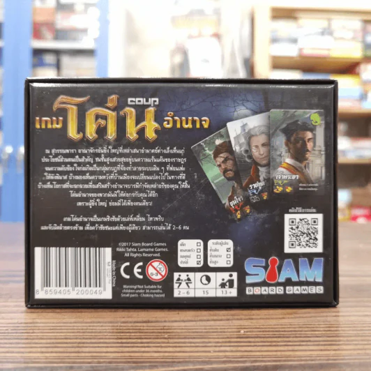 (Used บอร์ดเกมมือสอง) เกมโค่นอำนาจ Coup TH รูปที่ 7
