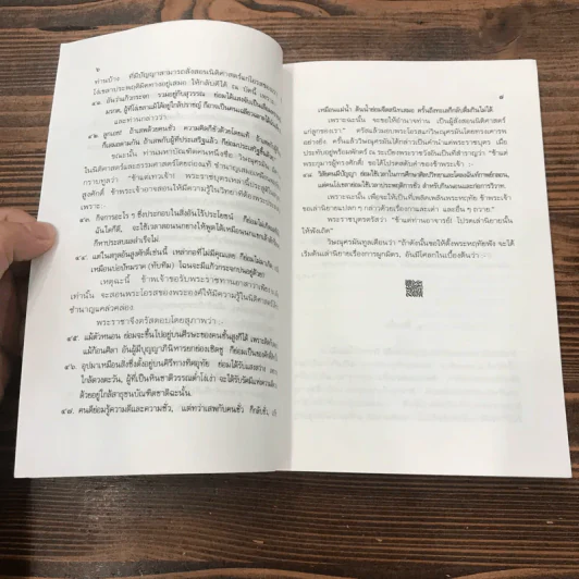 หิโตปเทศ - เสฐียรโกเศศ รูปที่ 14