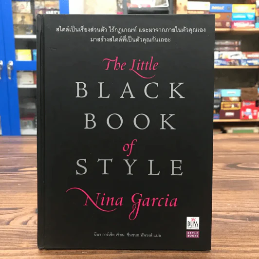 The Little Black Book of Style - Nina Garcia รูปที่ 1