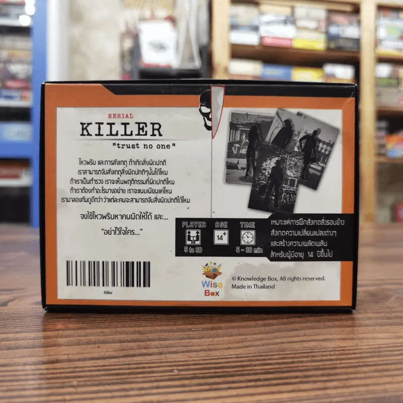 (Used บอร์ดเกมมือสอง) Killer รูปที่ 7