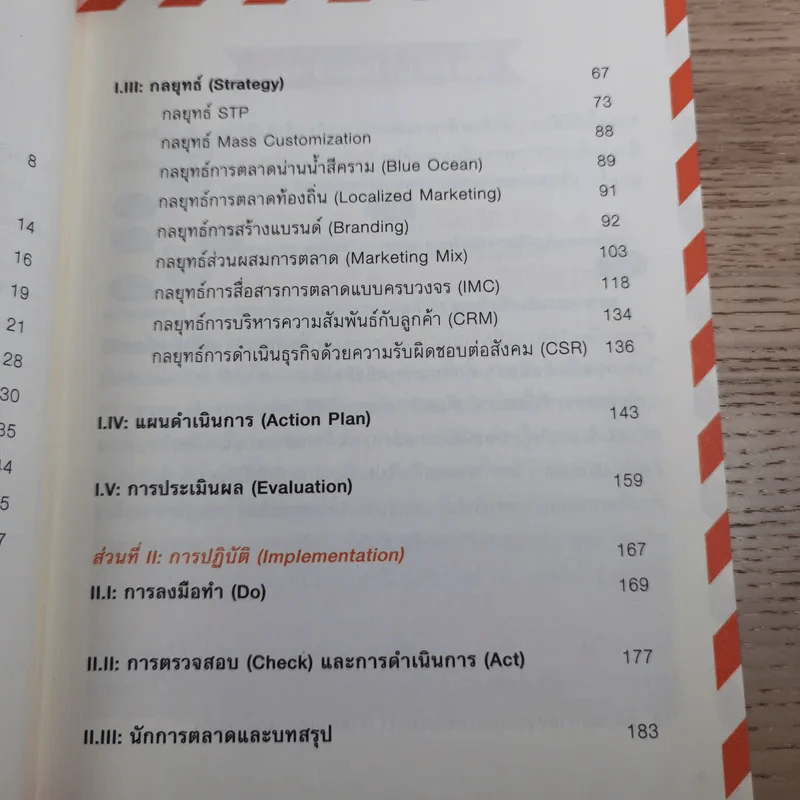 Marketing for Work งานตลาด จากการวางแผน สู่การปฏิบัติ - Wikran Mongkolchan รูปที่ 10