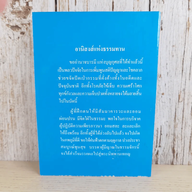 เที่ยวเมืองนรก บันทึกเหตุการณ์ในยมโลก - พระอรหันตเจ้า จี้กง รูปที่ 2