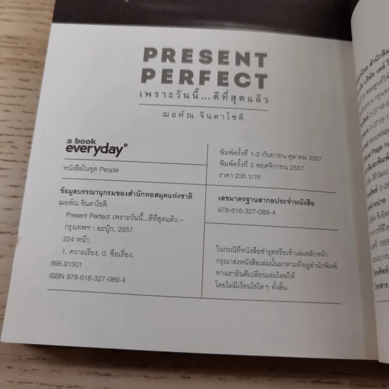 Present Perfect เพราะวันนี้ดีที่สุด - ฌอห์ณ จินดาโชติ รูปที่ 18