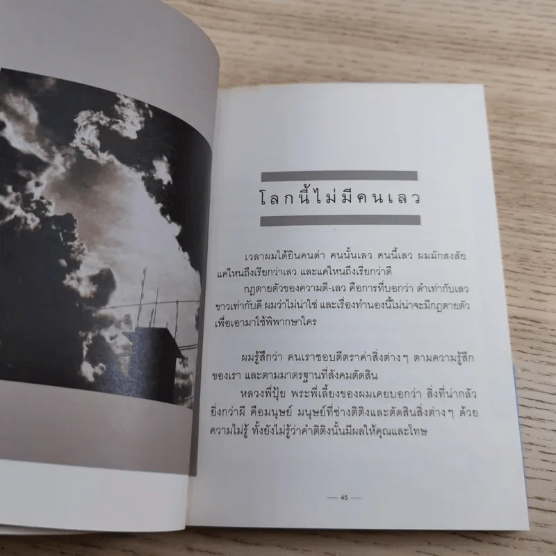 Present Perfect เพราะวันนี้ดีที่สุด - ฌอห์ณ จินดาโชติ รูปที่ 15