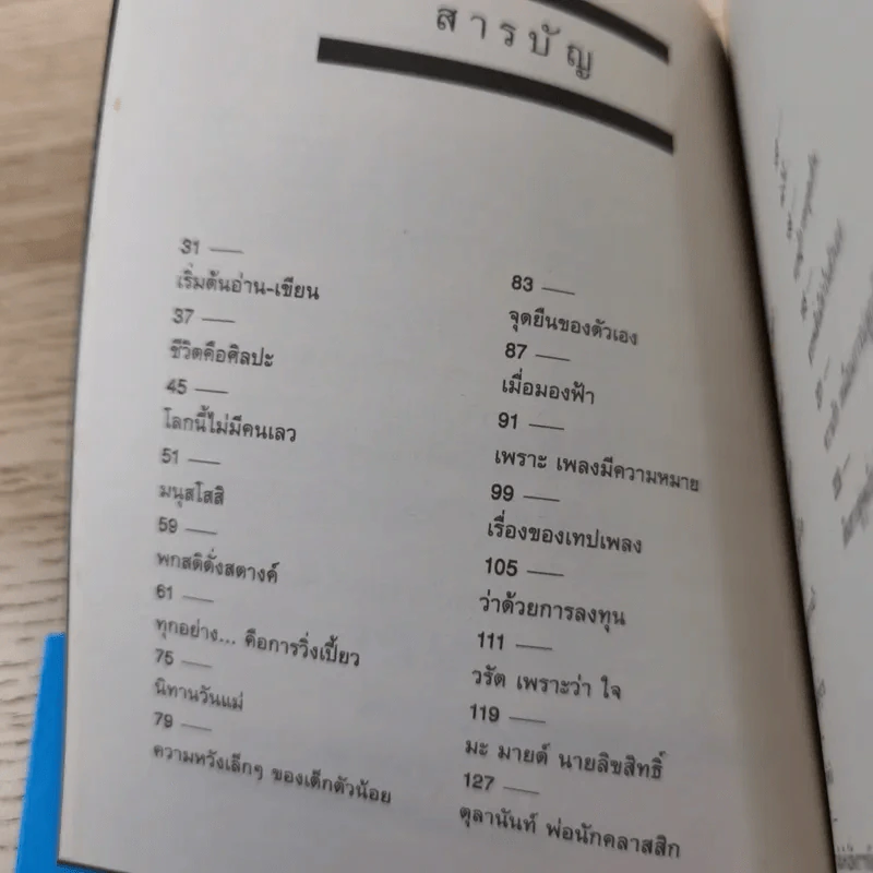 Present Perfect เพราะวันนี้ดีที่สุด - ฌอห์ณ จินดาโชติ รูปที่ 13