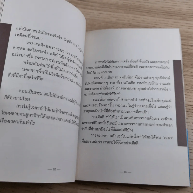 Present Perfect เพราะวันนี้ดีที่สุด - ฌอห์ณ จินดาโชติ รูปที่ 16