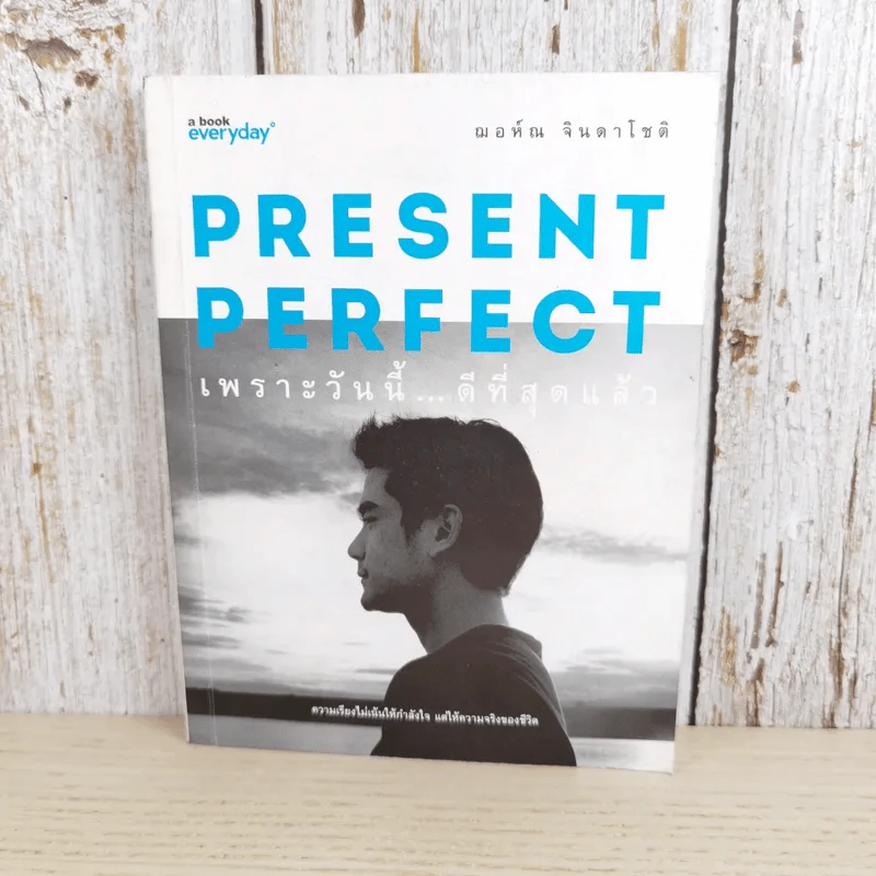 Present Perfect เพราะวันนี้ดีที่สุด - ฌอห์ณ จินดาโชติ รูปที่ 1