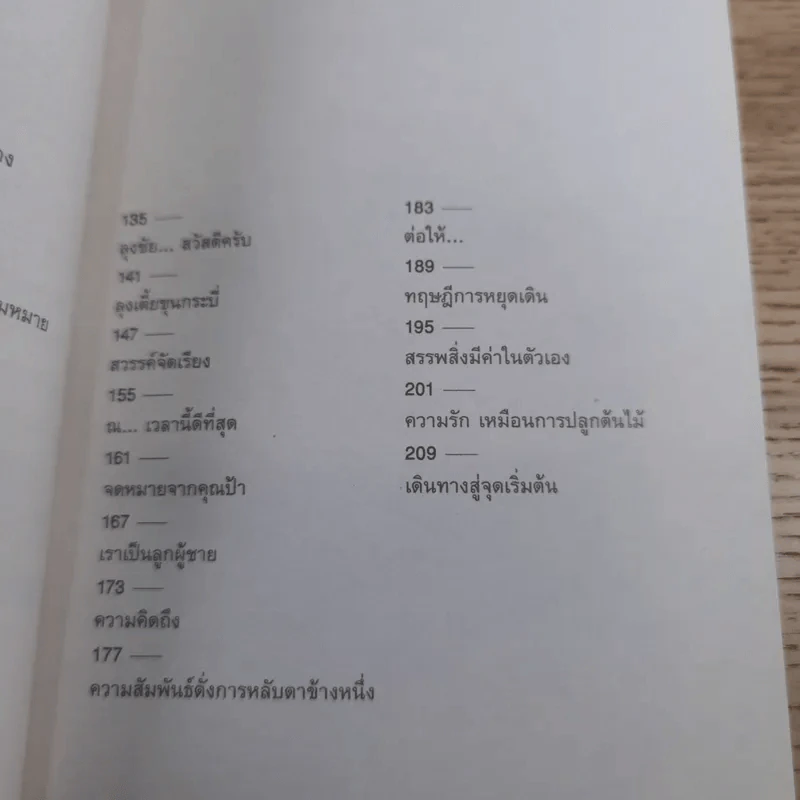Present Perfect เพราะวันนี้ดีที่สุด - ฌอห์ณ จินดาโชติ รูปที่ 13