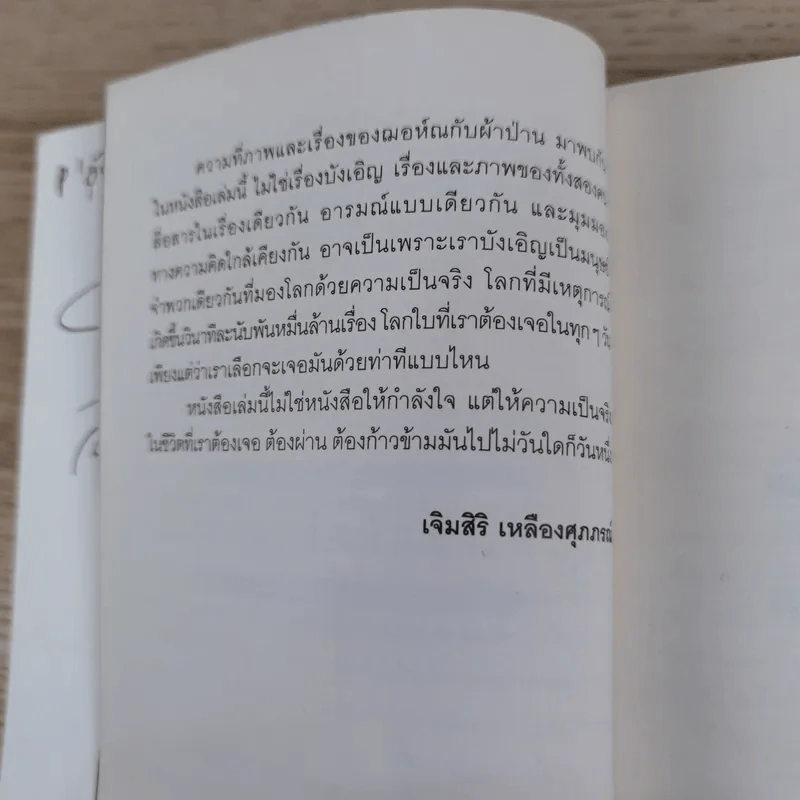 Present Perfect เพราะวันนี้ดีที่สุด - ฌอห์ณ จินดาโชติ รูปที่ 9