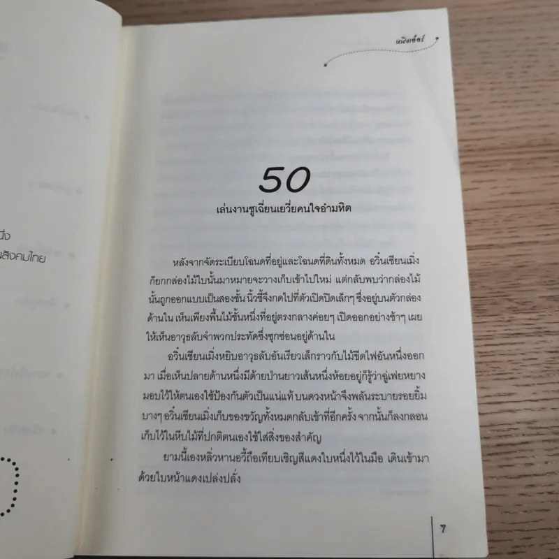ฉู่หวังเฟย ชายาสองวิญญาณ เล่ม 2-3 รูปที่ 16