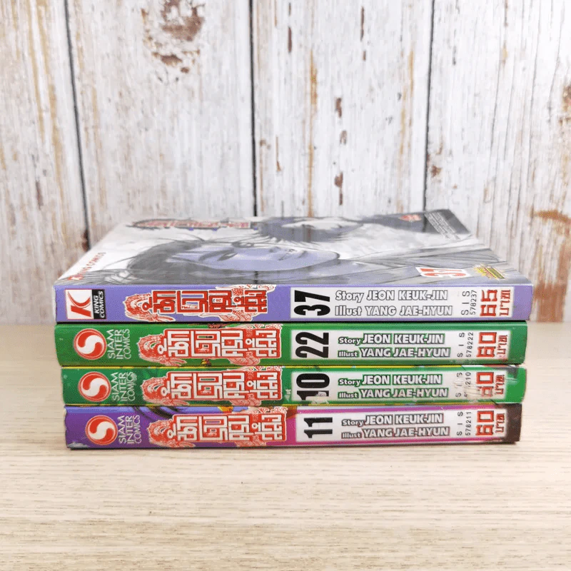 นักรบครบสลึง Big Book เล่ม 10,11,22,37 รูปที่ 2