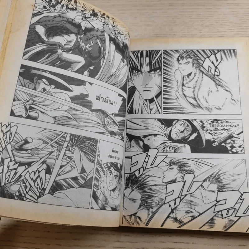นักรบครบสลึง Big Book เล่ม 10,11,22,37 รูปที่ 13