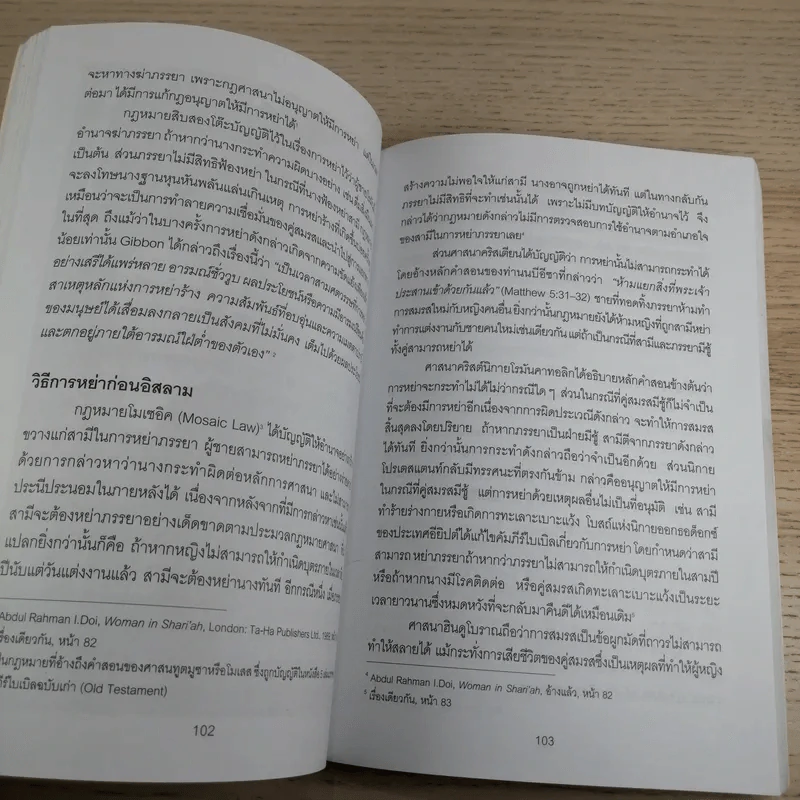 สตรีมุสลิม - มุอำหมัดซากี เจ๊ะหะ รูปที่ 16