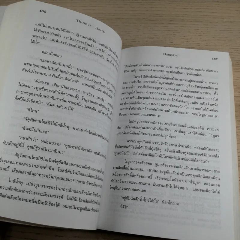 ฮันนิบาล Hannibal - สุวิทย์ ขาวปลอด แปล รูปที่ 10