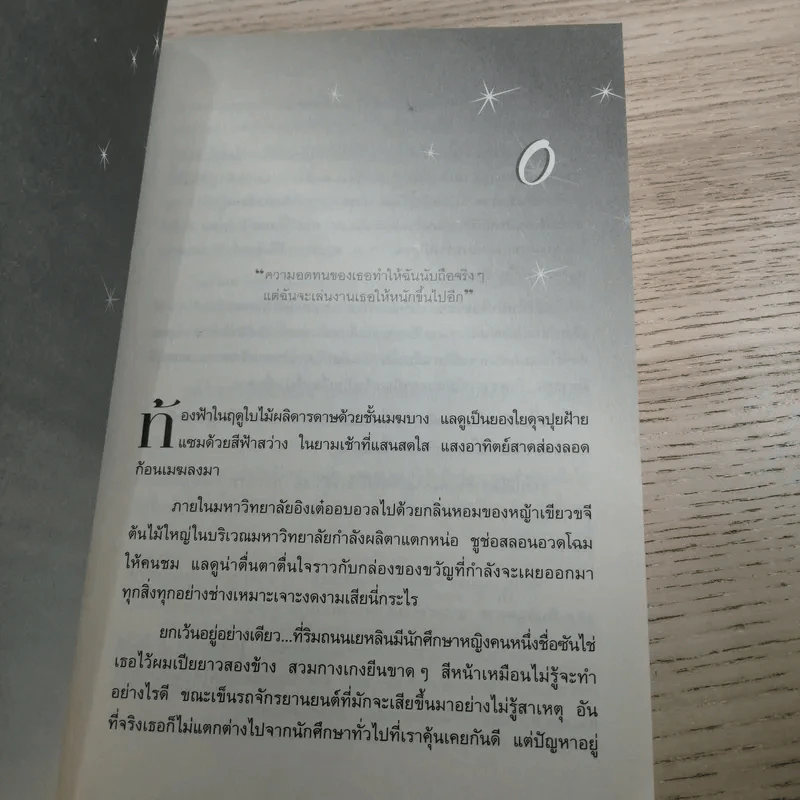 F4 รักใสใสหัวใจ 4 ดวง ภาค 1-2 รูปที่ 11