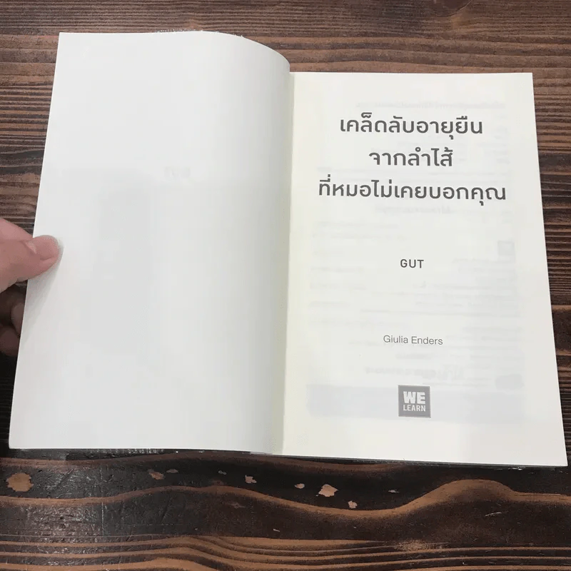 เคล็ดลับอายุยืนจากลำไส้ที่หมอไม่เคยบอกคุณ - Gut รูปที่ 7