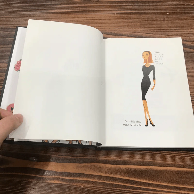 The Little Black Book of Style - Nina Garcia รูปที่ 8