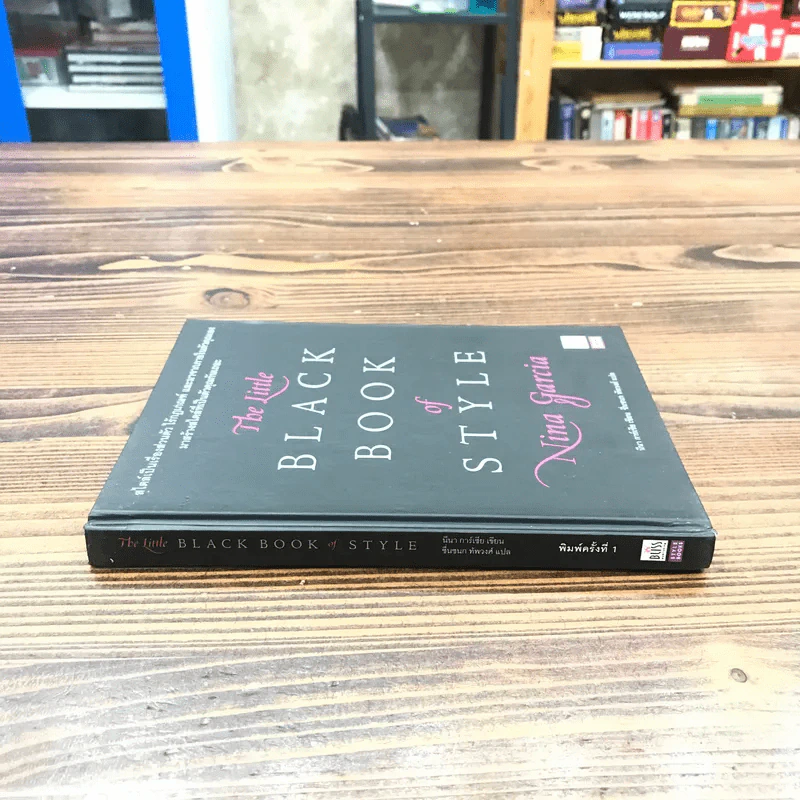 The Little Black Book of Style - Nina Garcia รูปที่ 2