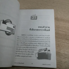 อ่านไป วาดไป ใครๆก็วาดได้ เล่ม 3 - ทวีพงษ์ ลิมาภรณ์วณิชย์ รูปที่ 14