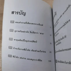 อ่านไป วาดไป ใครๆก็วาดได้ เล่ม 3 - ทวีพงษ์ ลิมาภรณ์วณิชย์ รูปที่ 12