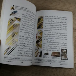อ่านไป วาดไป ใครๆก็วาดได้ เล่ม 3 - ทวีพงษ์ ลิมาภรณ์วณิชย์ รูปที่ 16