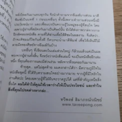 อ่านไป วาดไป ใครๆก็วาดได้ เล่ม 3 - ทวีพงษ์ ลิมาภรณ์วณิชย์ รูปที่ 11