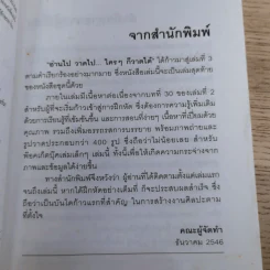 อ่านไป วาดไป ใครๆก็วาดได้ เล่ม 3 - ทวีพงษ์ ลิมาภรณ์วณิชย์ รูปที่ 9