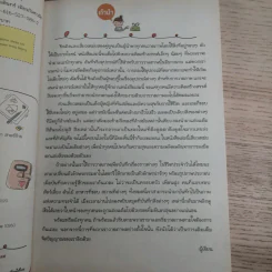 วาดภาพน่ารักตกแต่งสิ่งของรอบตัว - เฟยเล่อเหนี่ยว รูปที่ 8