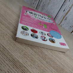 วาดภาพน่ารักตกแต่งสิ่งของรอบตัว - เฟยเล่อเหนี่ยว รูปที่ 4