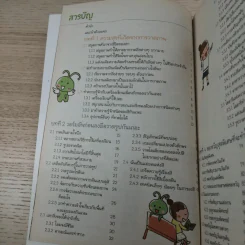 วาดภาพน่ารักตกแต่งสิ่งของรอบตัว - เฟยเล่อเหนี่ยว รูปที่ 9