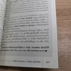 คิดใหญ่ แล้วไปให้ถึง - แคทลียา ท้วมประถม รูปที่ 16
