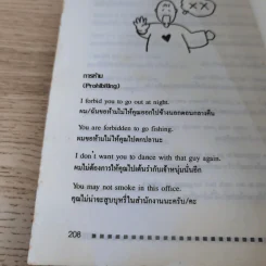 ภาษาอังกฤษง่ายๆ สไตล์ชีวิตประจำวัน - อาจารย์มาลี อมตานนท์ รูปที่ 12