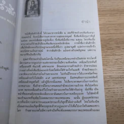 สันติรำลึก - หลวงพ่อชุมพล พลปญฺโญ รูปที่ 8