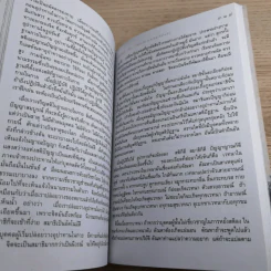 สันติรำลึก - หลวงพ่อชุมพล พลปญฺโญ รูปที่ 20